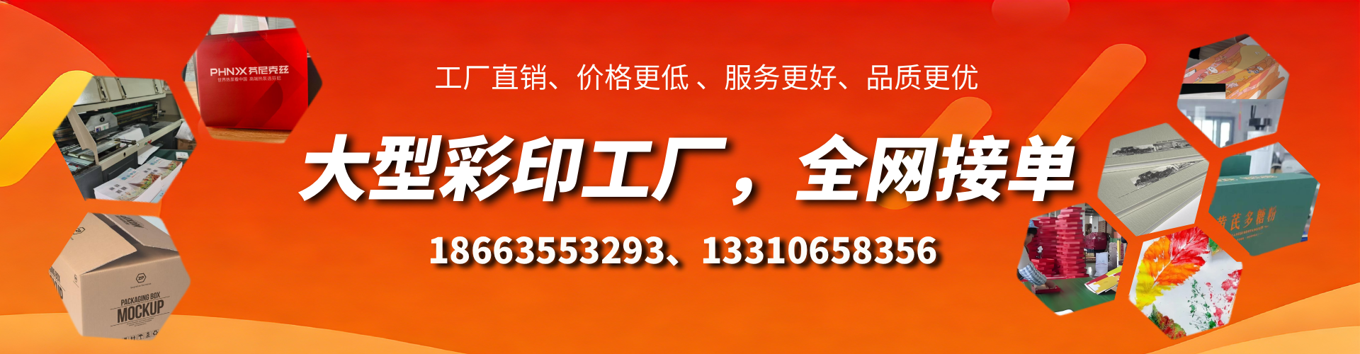 河南彩印刷刷厂家